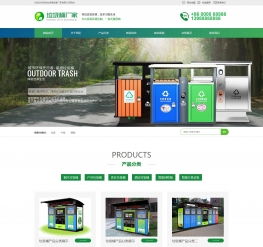 环保能源材料研发公司网站织梦模板: 高效支持环保材料研发与移动端响应