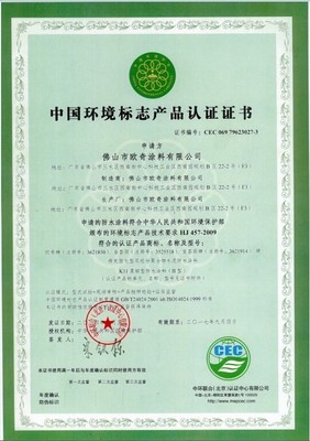 湖南长沙K11防水涂料生产厂家概览与设计应用指南